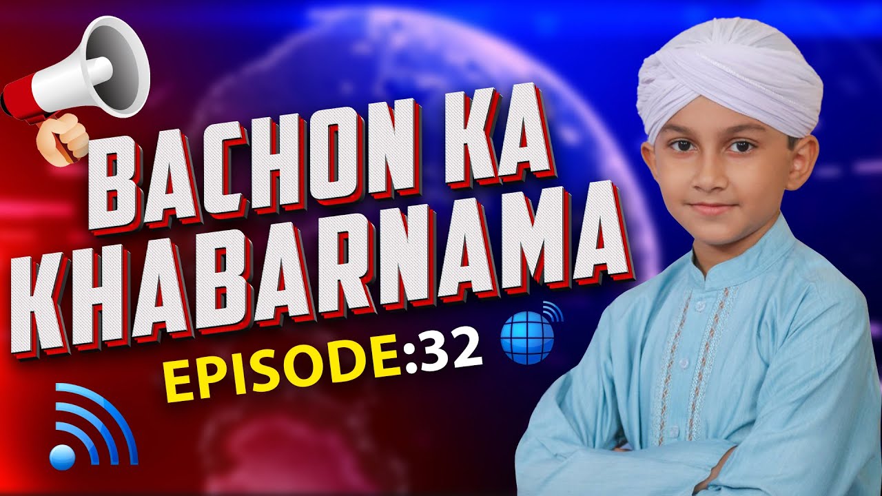 Bachon Ka Khabarnama Episode 32